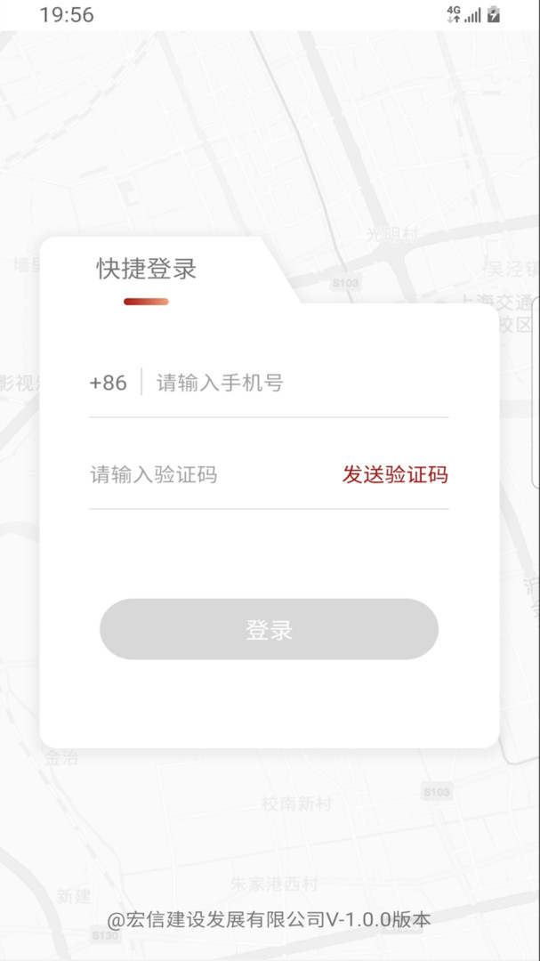 小宏人司机版APP截图