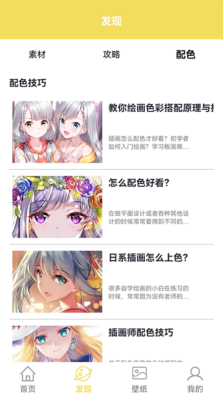 麦芽糖绘画app