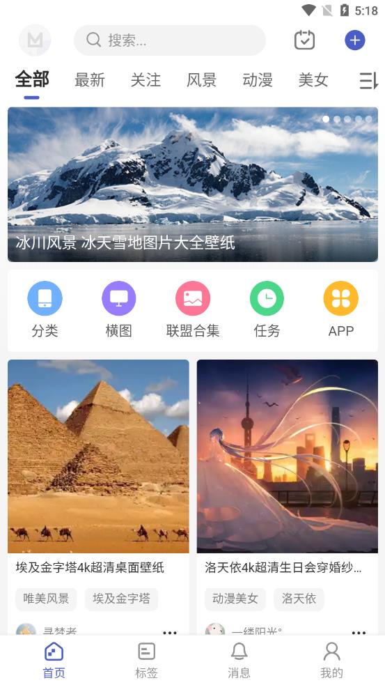 云猫壁纸app