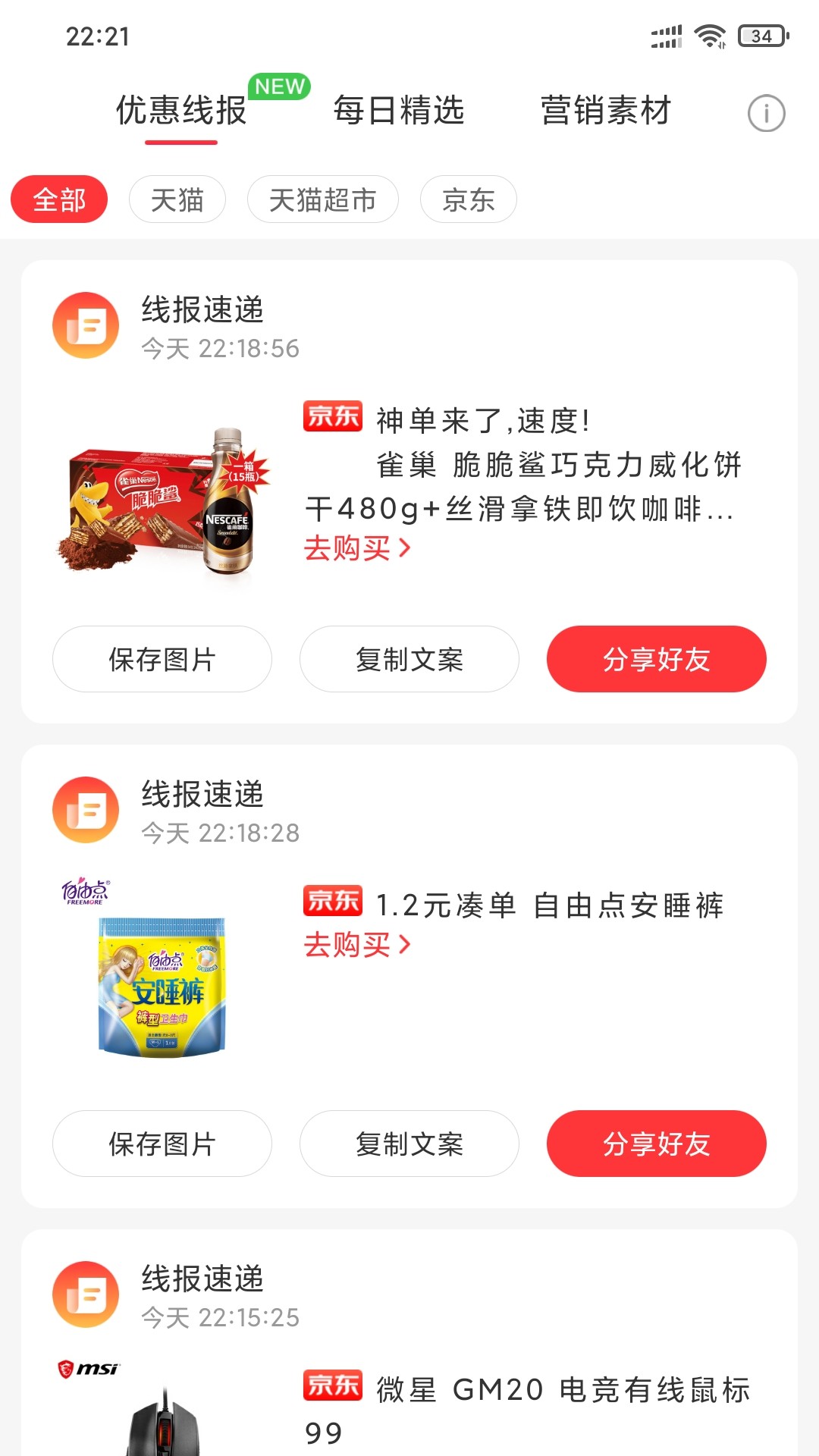 兴桃APP截图