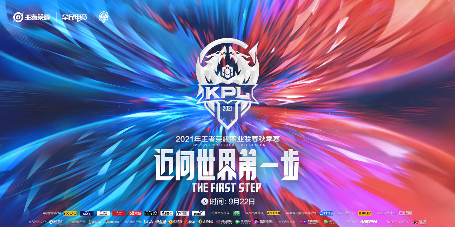 2021KPL秋季赛季前赛：上海EDG.M vs XYG比赛视频