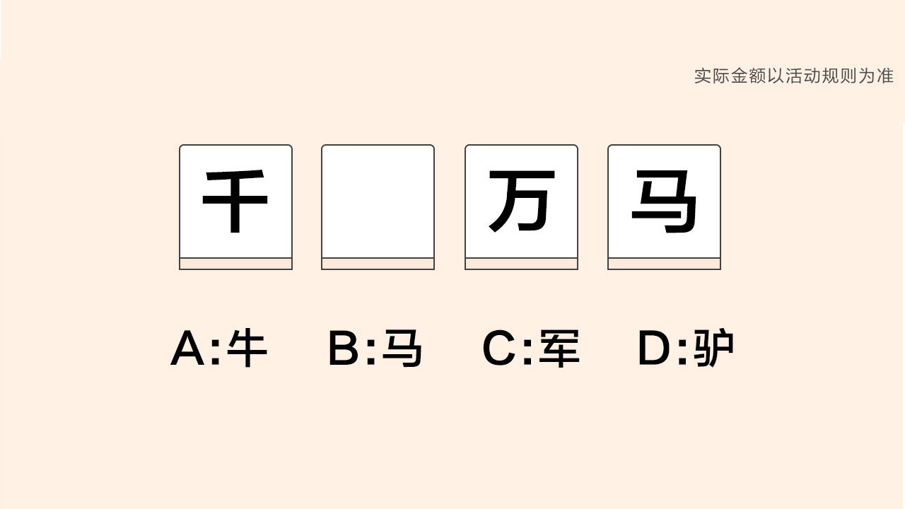 蒙面冲冲冲红包版