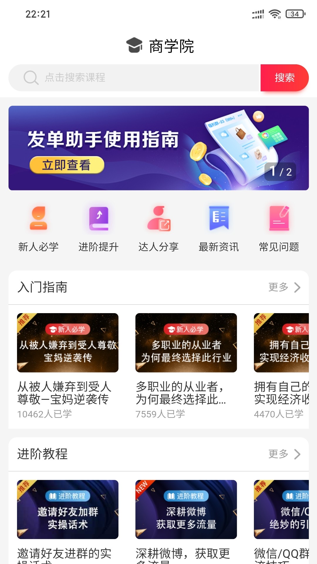 兴桃APP截图