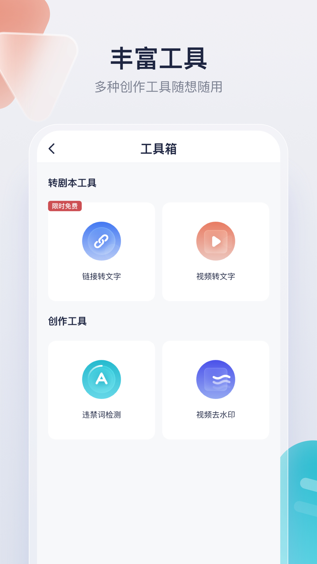 创作猫APP截图