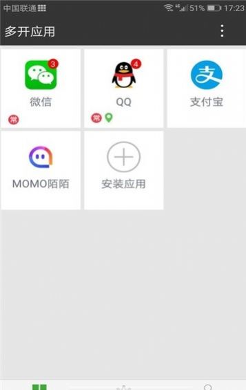 暗格分身1.3.2版本APP截图