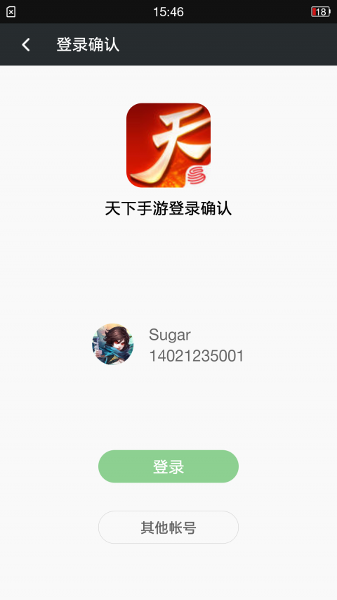 网易手游管家