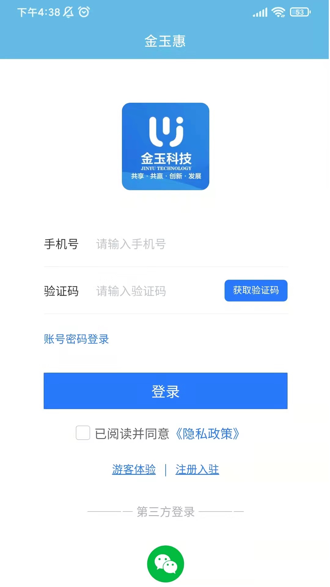 金玉惠app