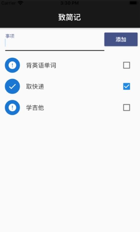 字读APP截图