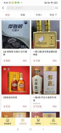 乐水行酒友汇app