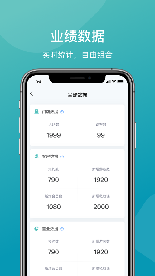 一年四季管理端app