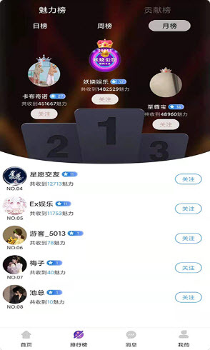 嘻嘻语音APP截图