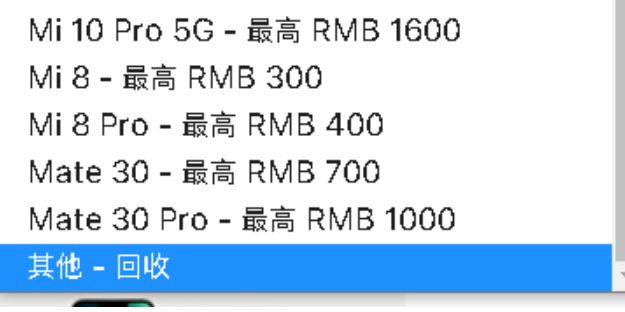 华为可以换购苹果13的机型有哪些