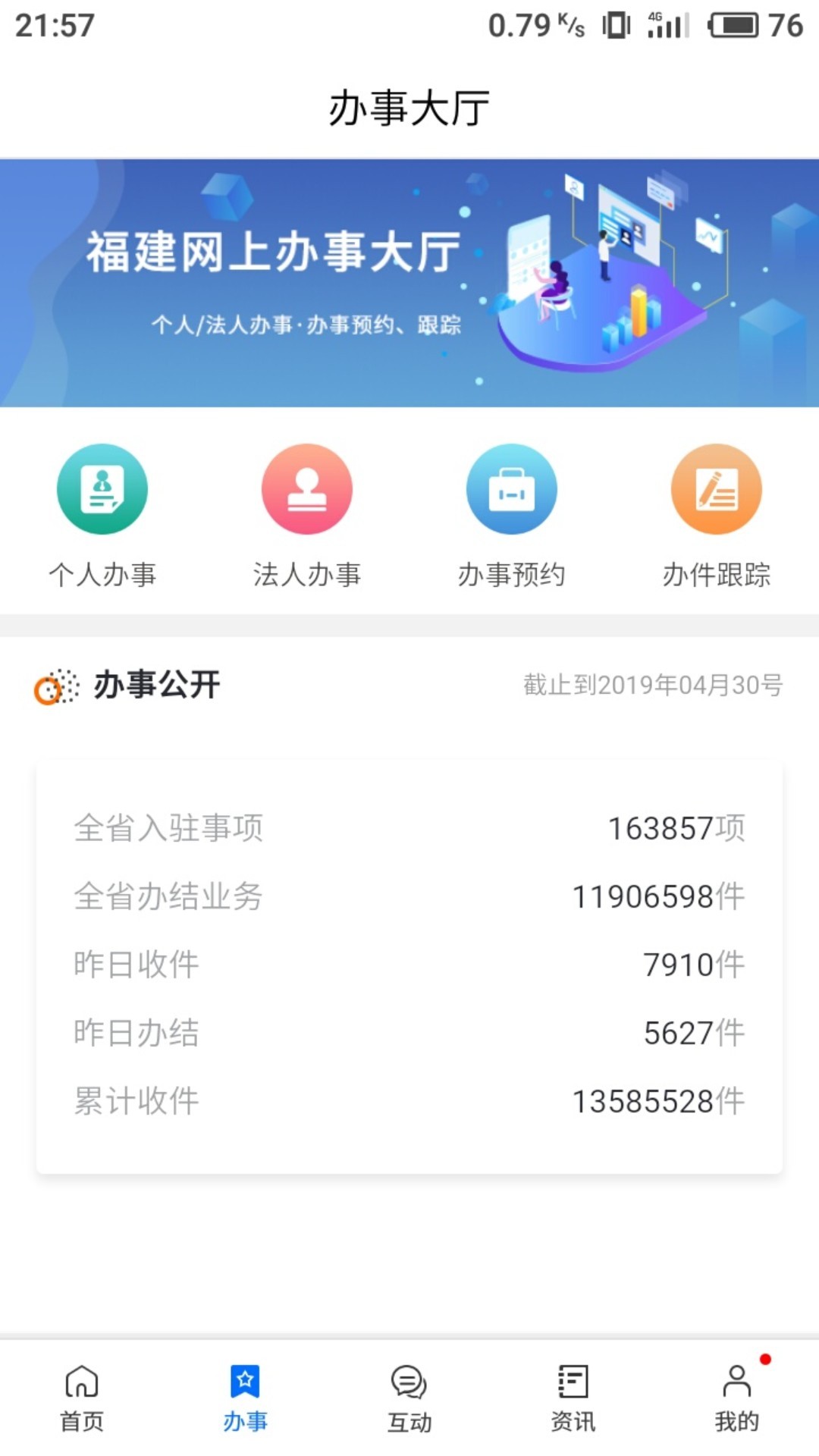 闽政通清明云上祭平台