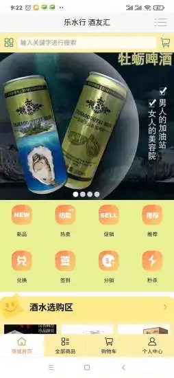 乐水行酒友汇app