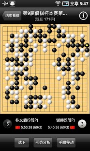 新浪围棋