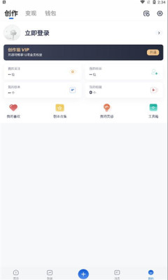 创作猫app