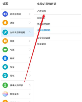 荣耀平板V7Pro支持面部解锁吗-怎么设置面部解锁