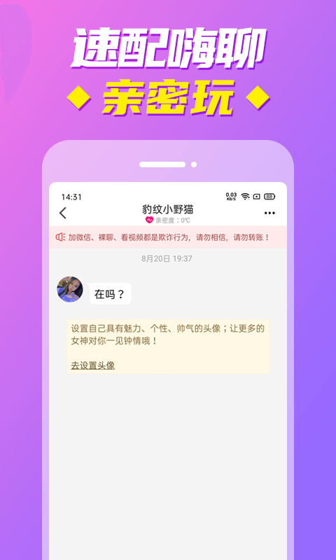 妹多多视频聊天同城交友