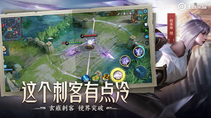 王者荣耀日服官方版