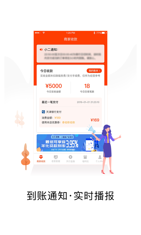 小二商家版APP截图