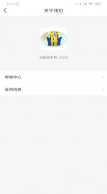 国际优品分销APP截图