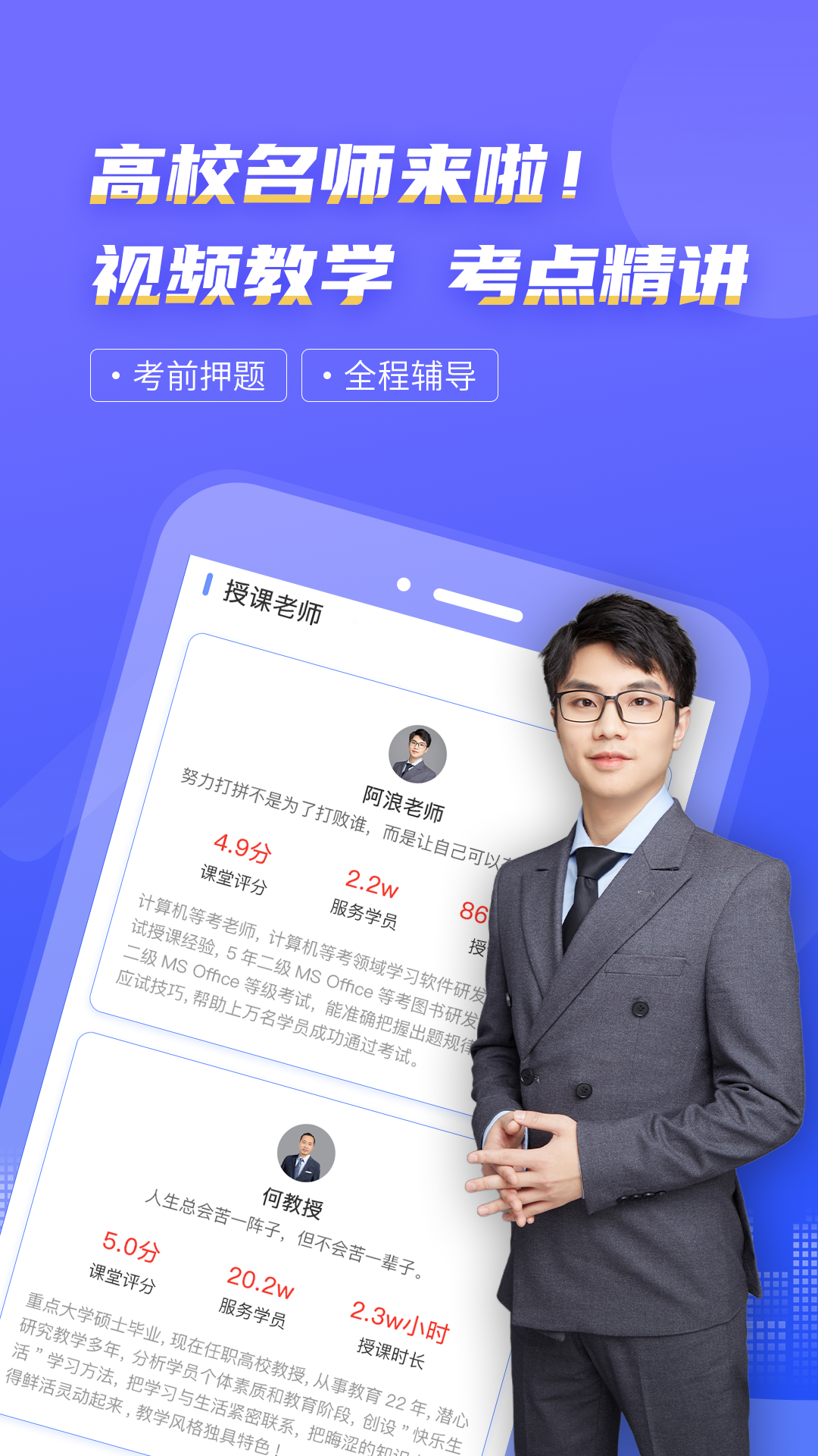 计算机一级等考宝典app