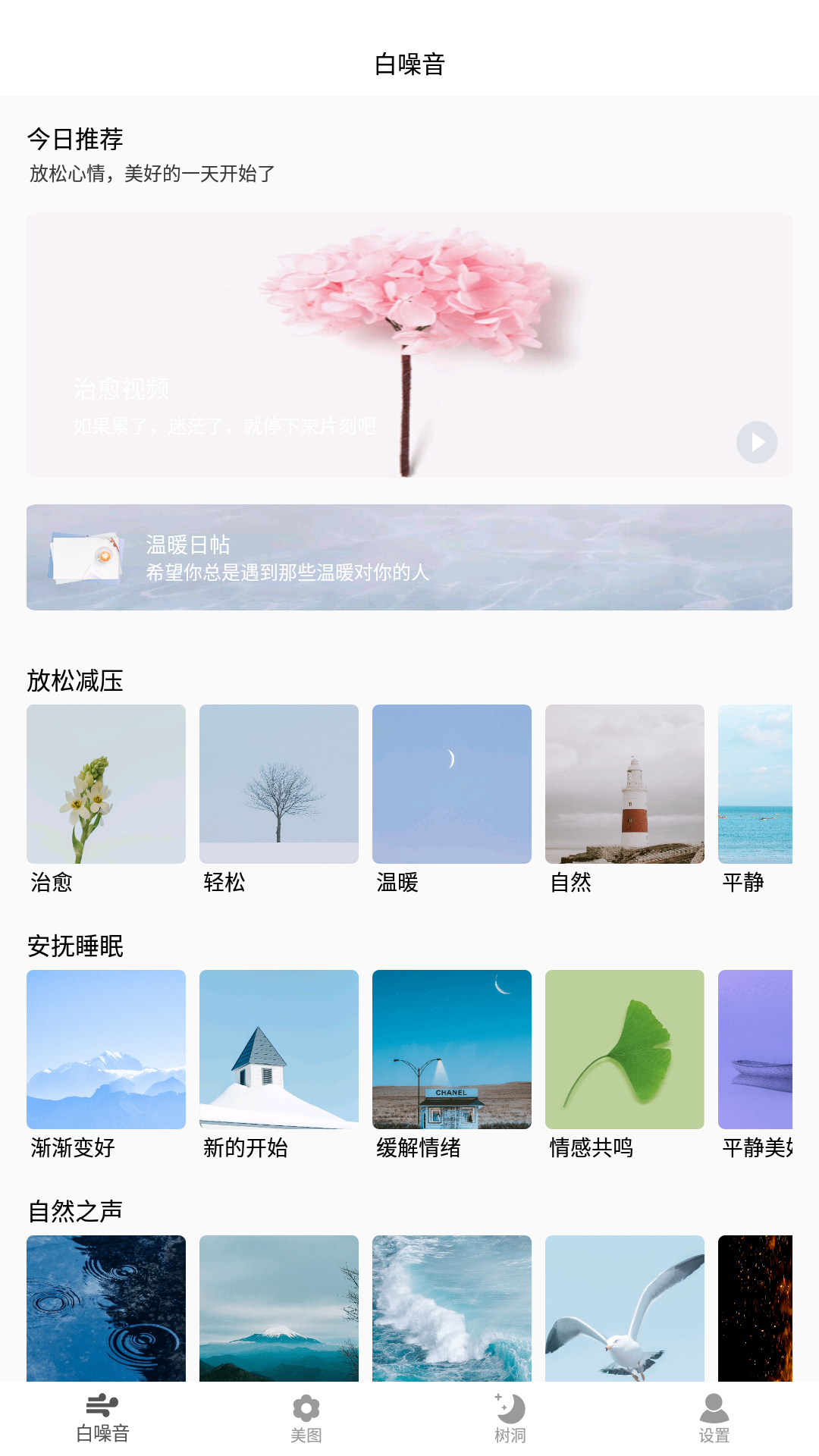 深海情绪减压app