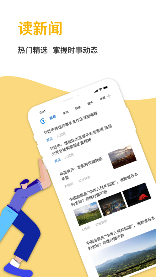 中国报业app