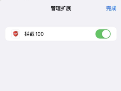 ios15浏览器搜索框怎么放上面？ios15浏览器扩展插件在哪？怎么设置[多图]图片3