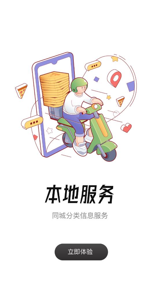 掌上广德app