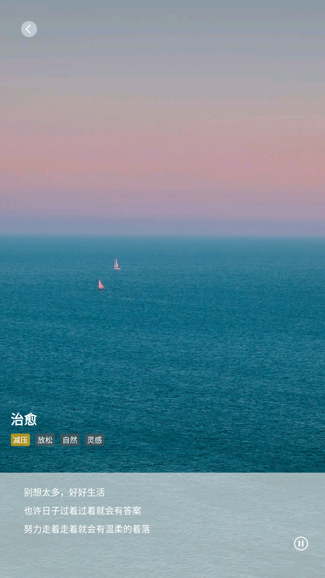 深海情绪减压app