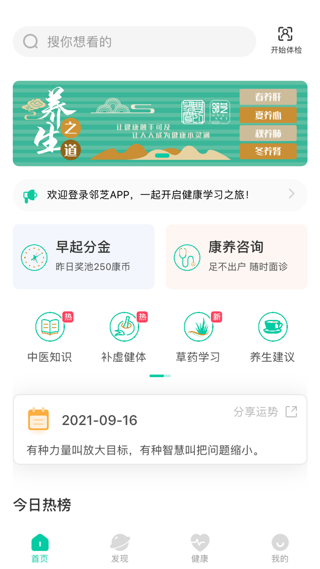 邻芝app