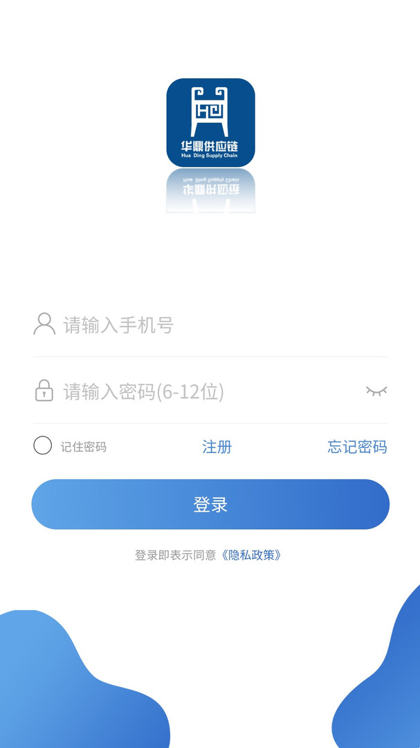 华鼎司机APP截图