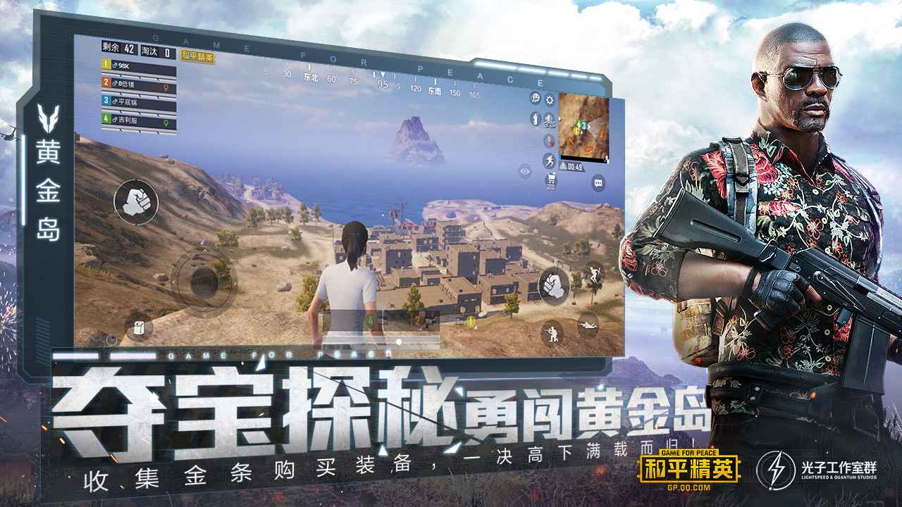 pubg(国际服)手游下载安装游戏截图