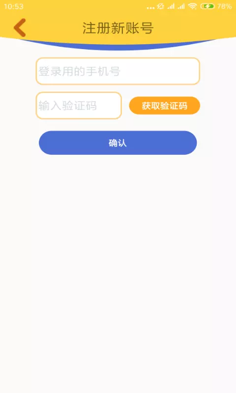 图解数学教师APP截图