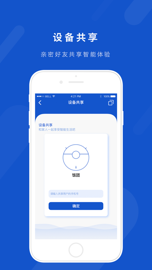 Libos智能机器人app