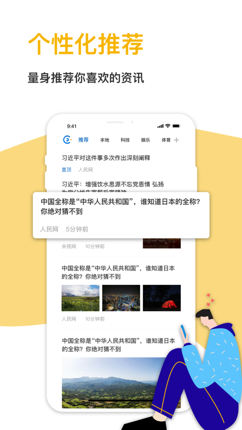 中国报业app