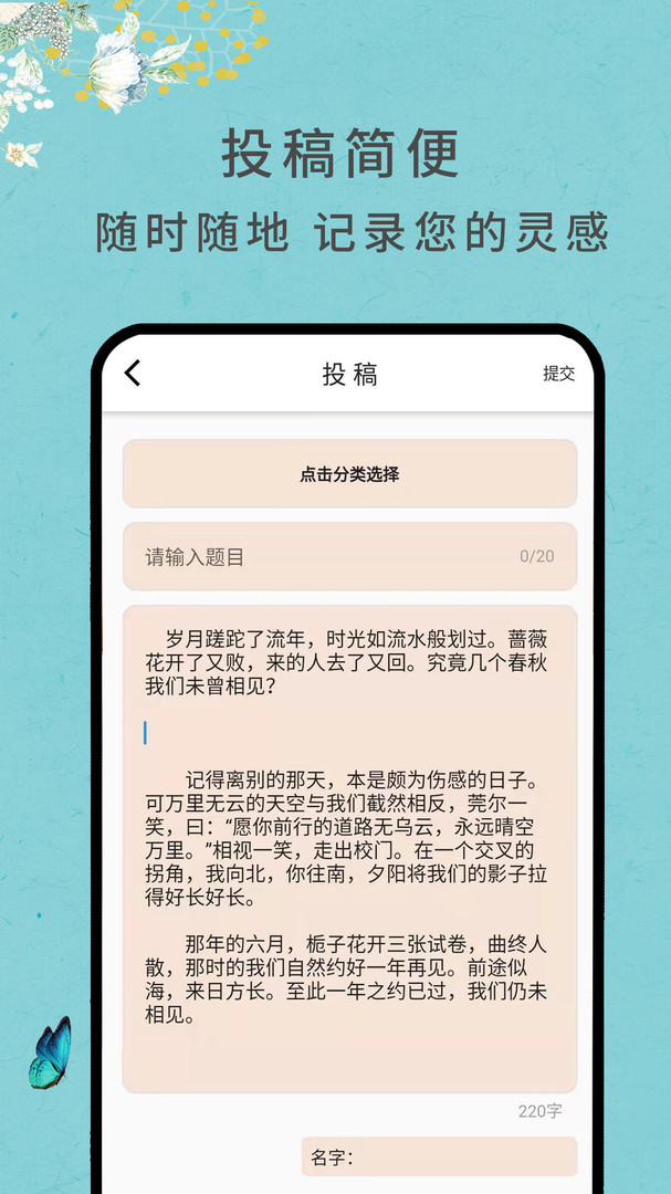 作文网大全APP截图