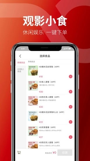 恒大嘉凯电影APP截图