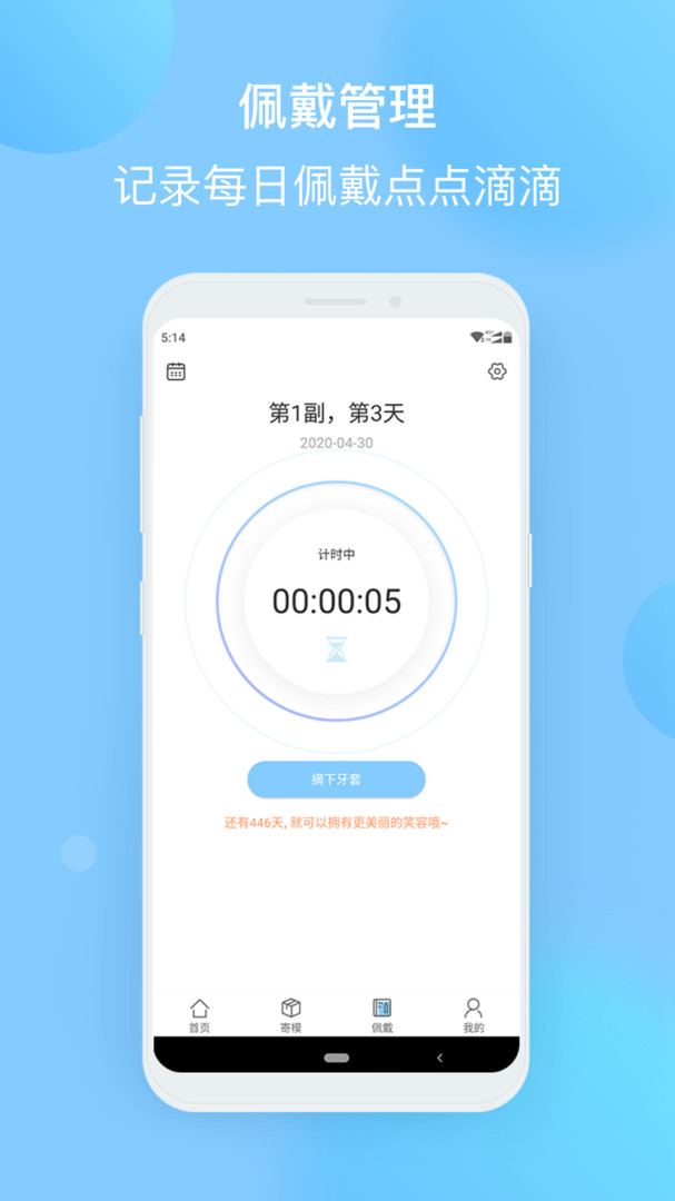 正雅小秘书APP截图