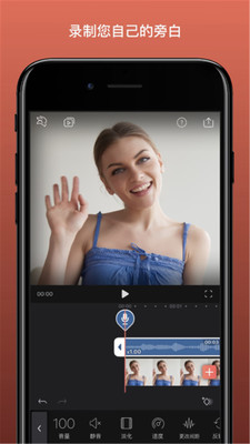 Vlog剪辑appAPP截图