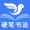 萌鸽硬笔书法练字app