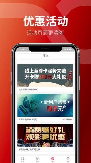 恒大嘉凯电影APP截图