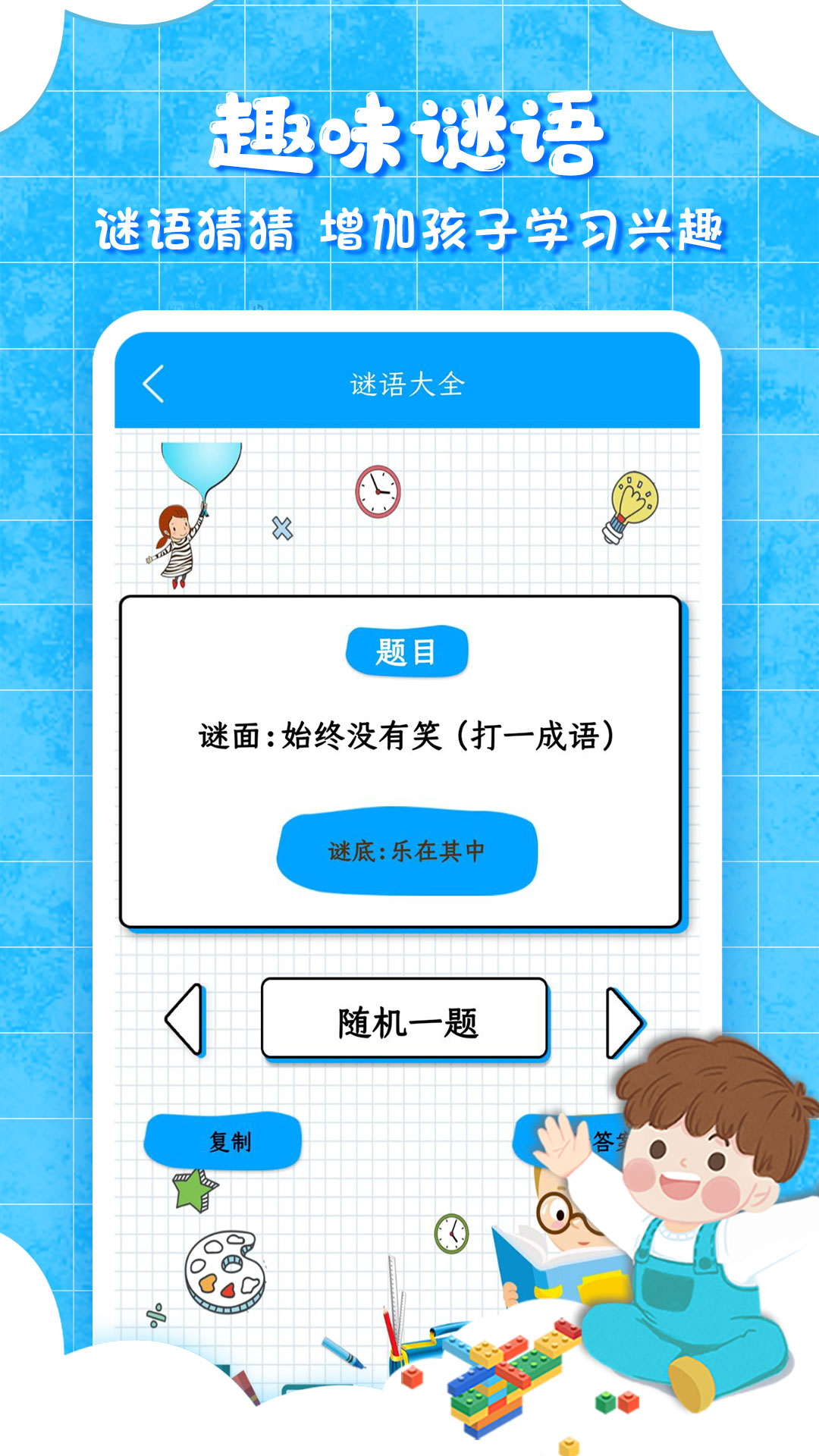 弟子规APP截图