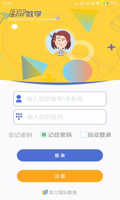 图解数学教师APP截图