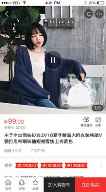 国际优品分销APP截图