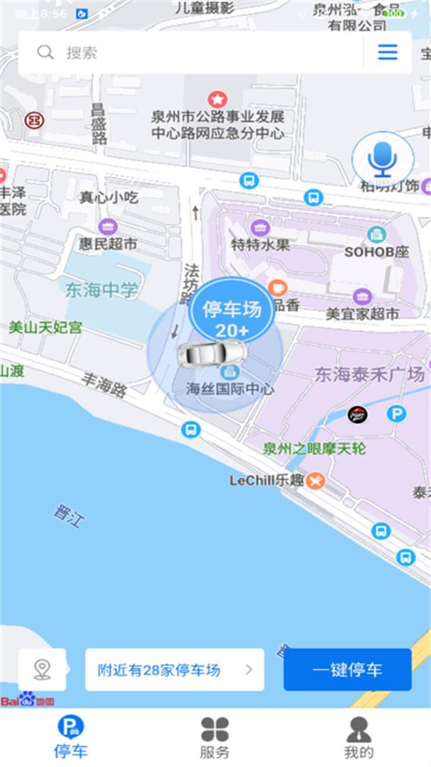 永春智慧停车