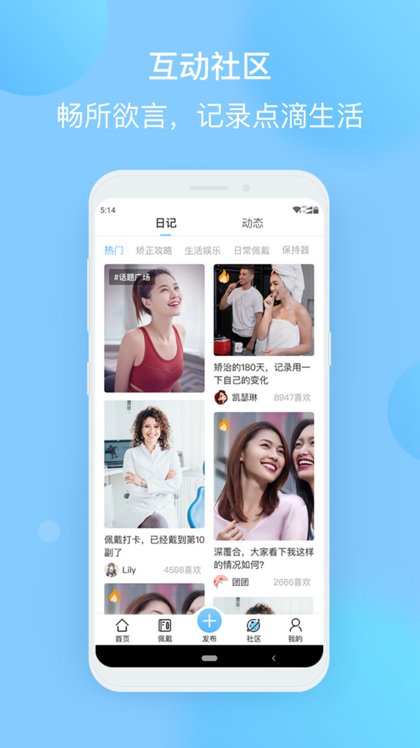 正雅小秘书APP截图