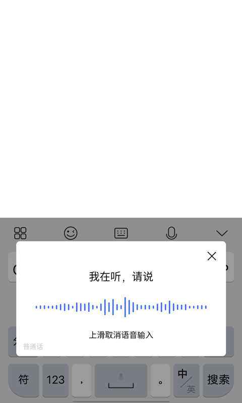 Jovi输入法Pro