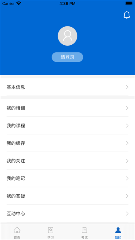 中国煤炭教育培训APP截图